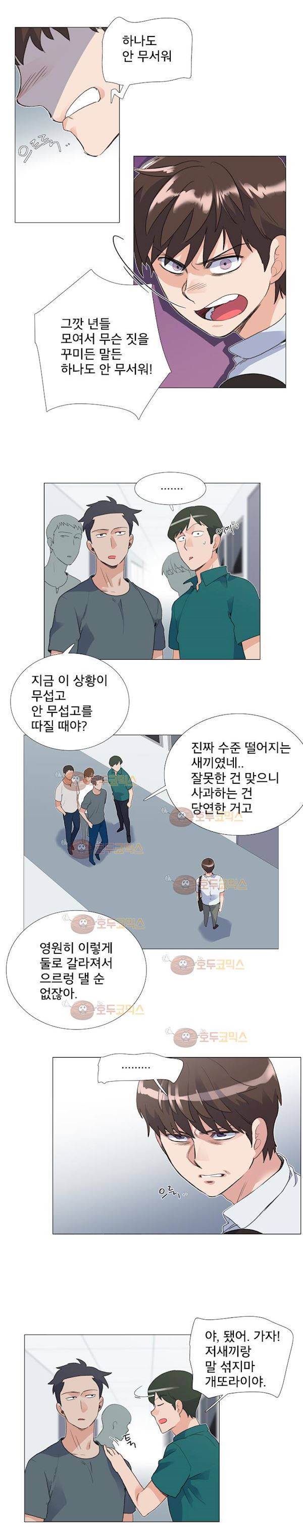 공대에는 아름이가 없다 73화 - 마지막화 4