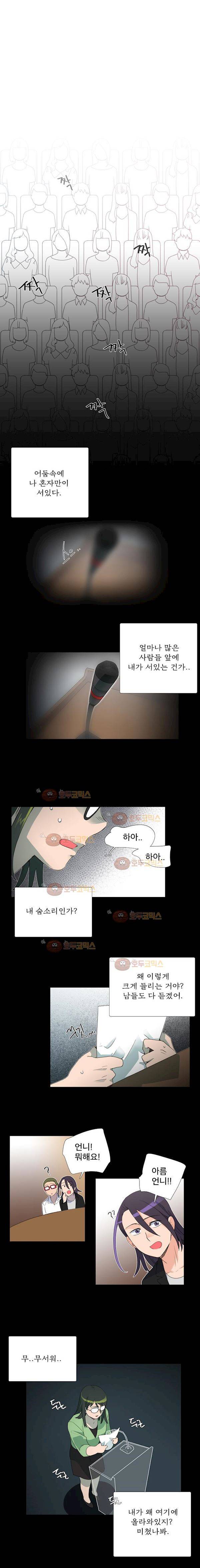 공대에는 아름이가 없다 73화 - 마지막화 7