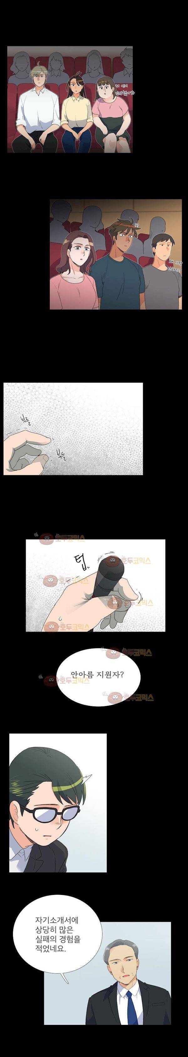 공대에는 아름이가 없다 73화 - 마지막화 8