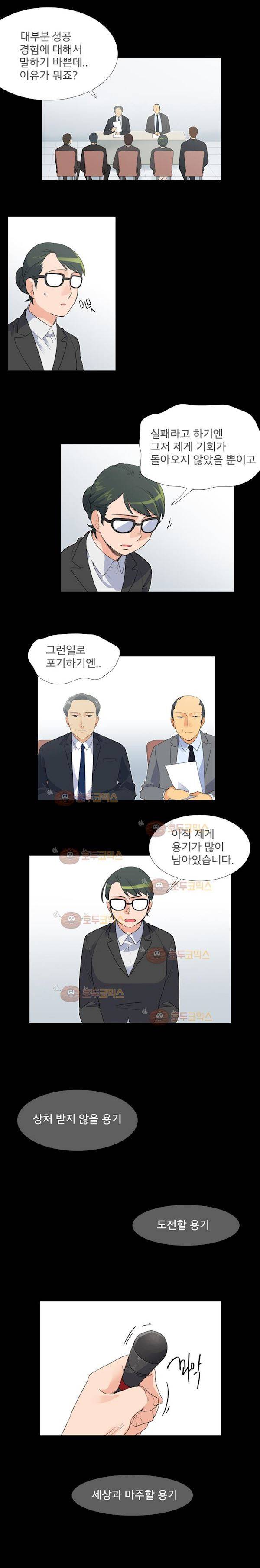 공대에는 아름이가 없다 73화 - 마지막화 9