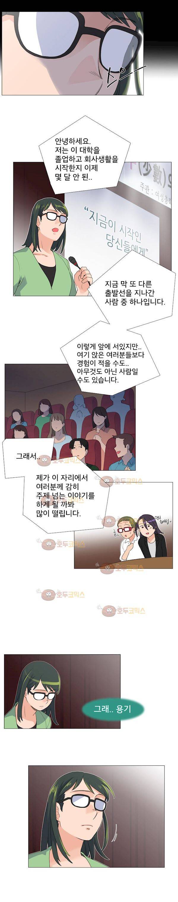 공대에는 아름이가 없다 73화 - 마지막화 10