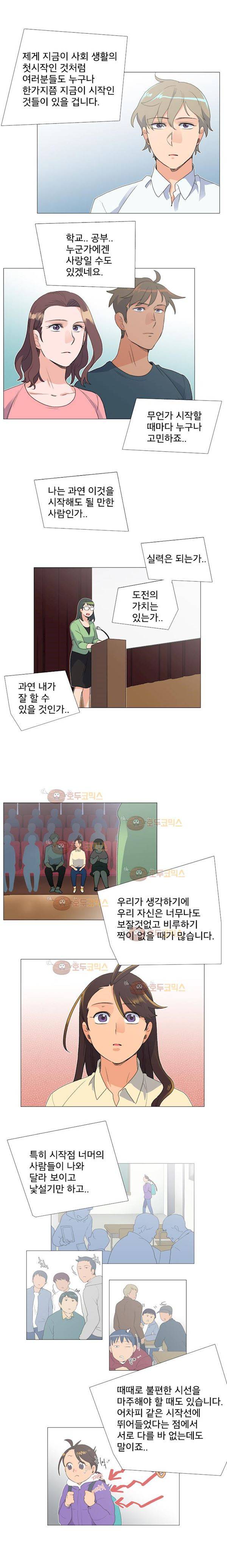 공대에는 아름이가 없다 73화 - 마지막화 11