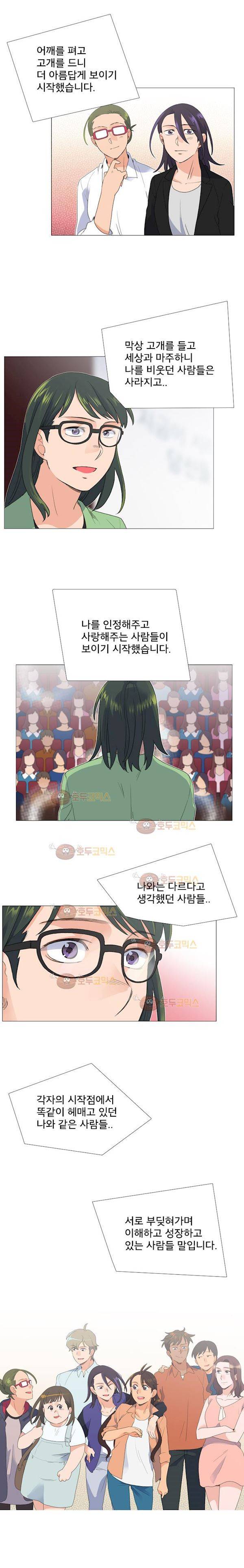 공대에는 아름이가 없다 73화 - 마지막화 13