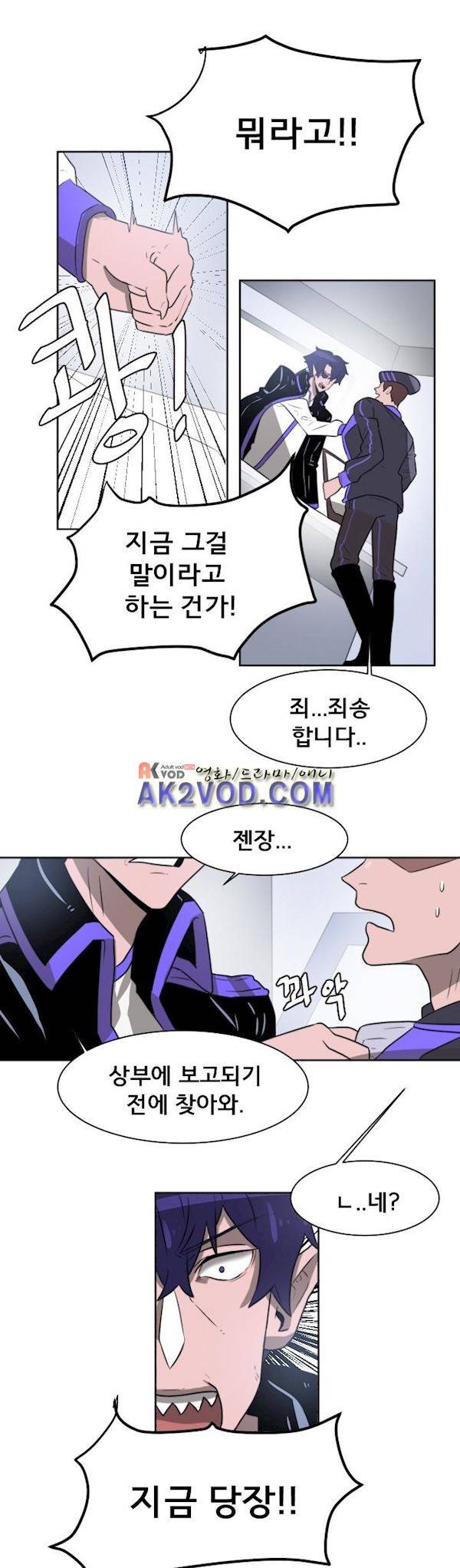 비루스 7화 2