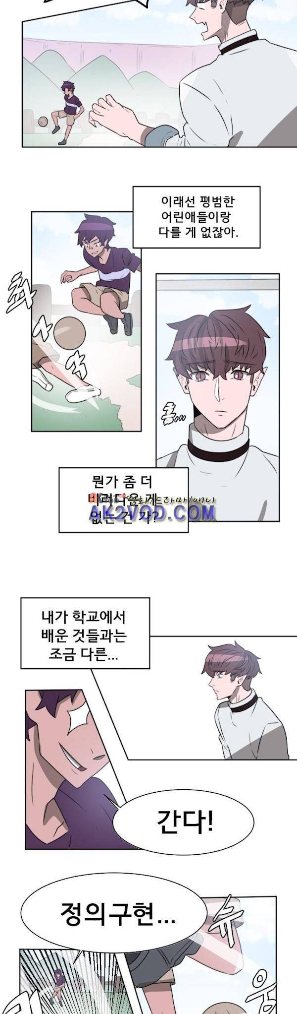 비루스 7화 4