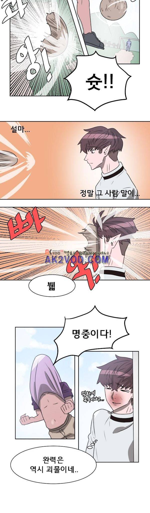비루스 7화 5