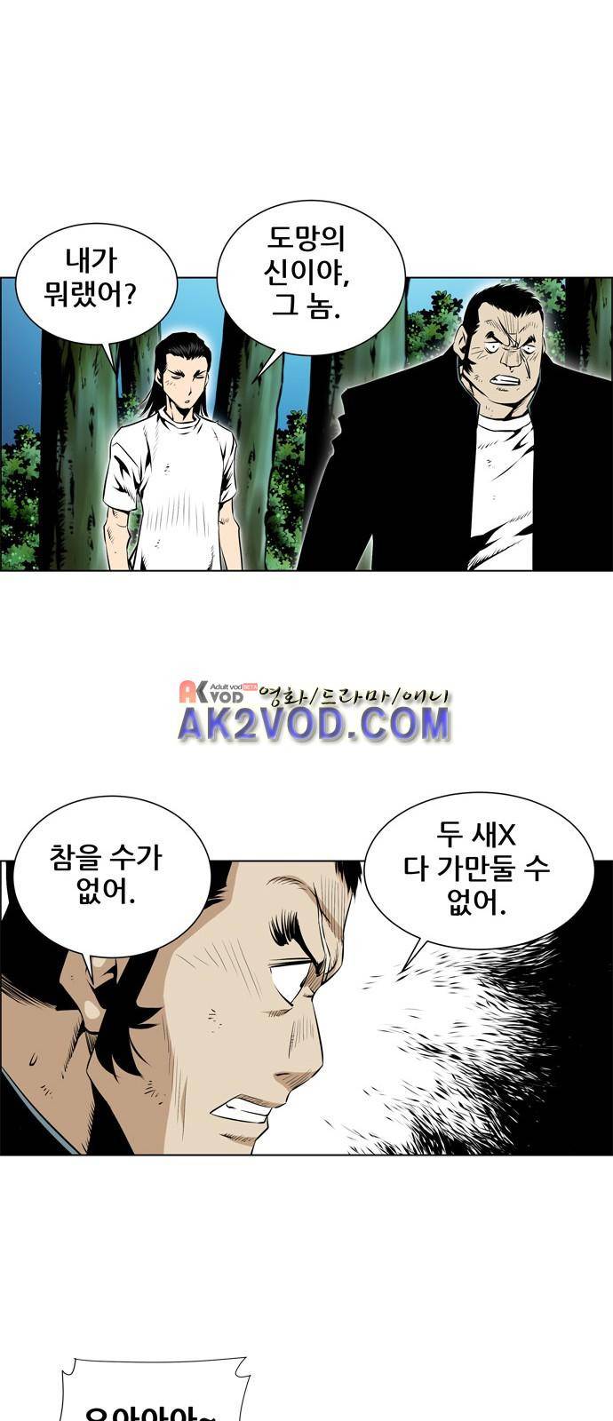 도망자 59화 5