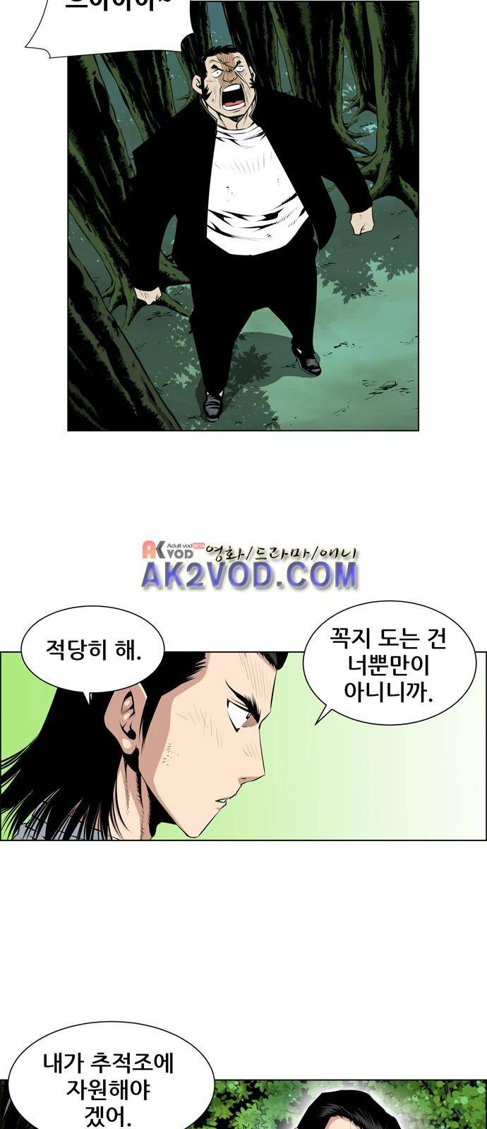 도망자 59화 6