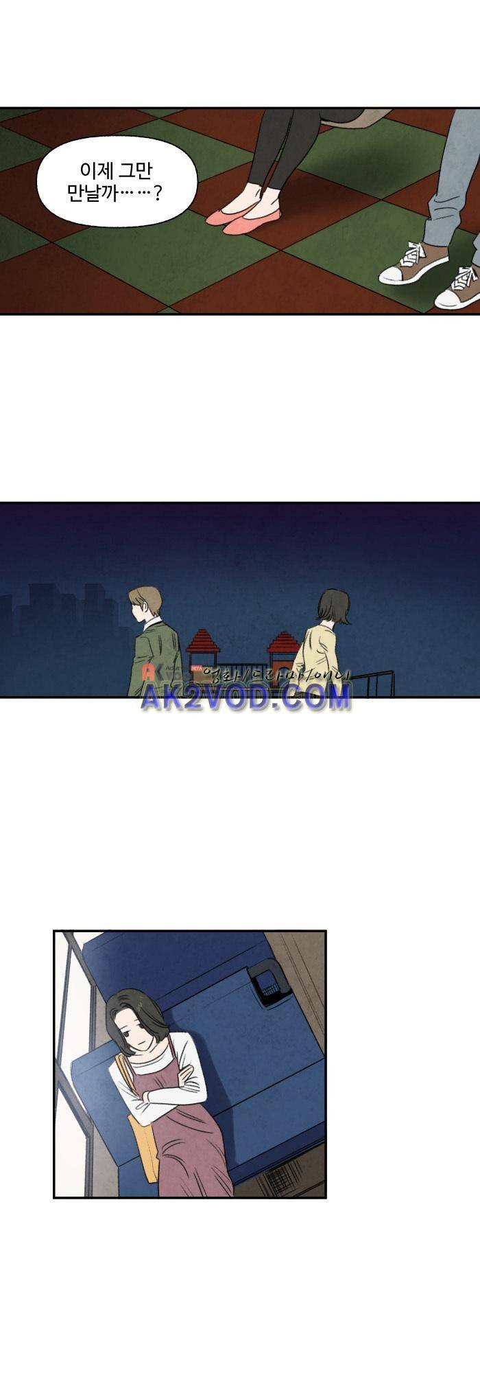 언더메이즈 18화 1