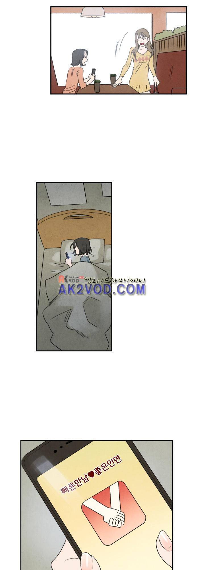 언더메이즈 18화 2