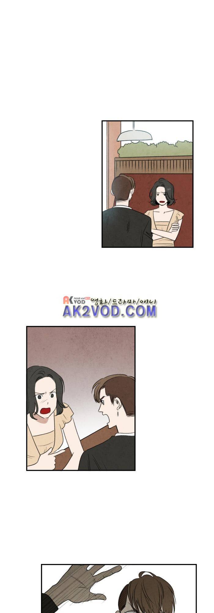 언더메이즈 18화 5