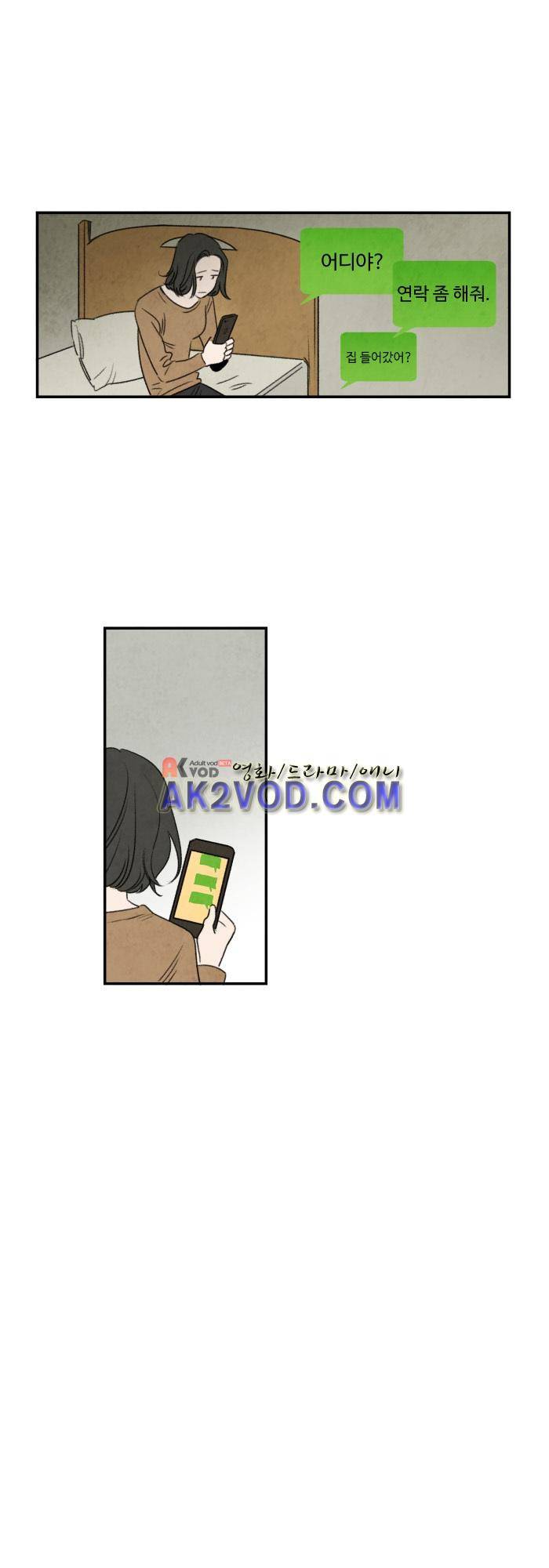 언더메이즈 18화 7