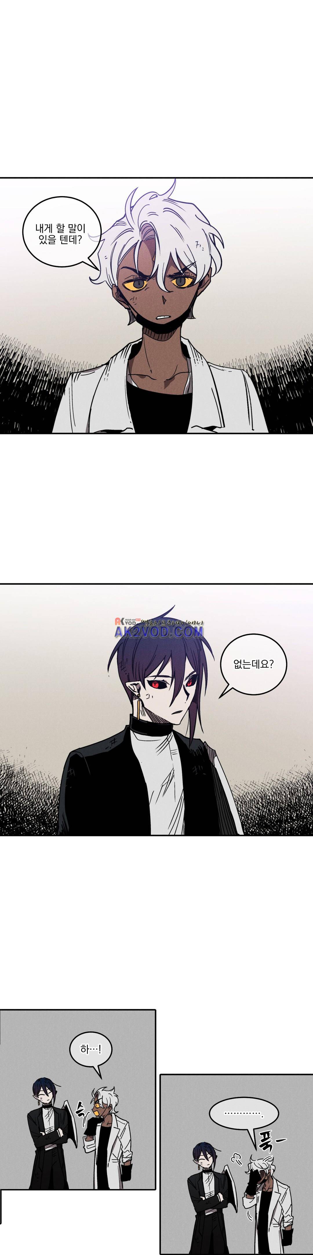 마계탈출록 51화 1