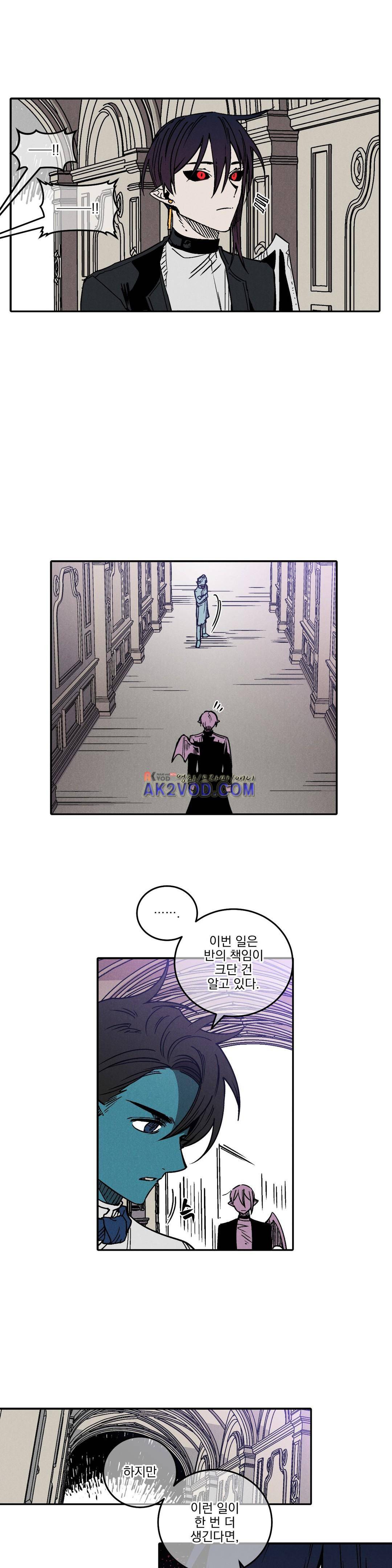 마계탈출록 51화 4