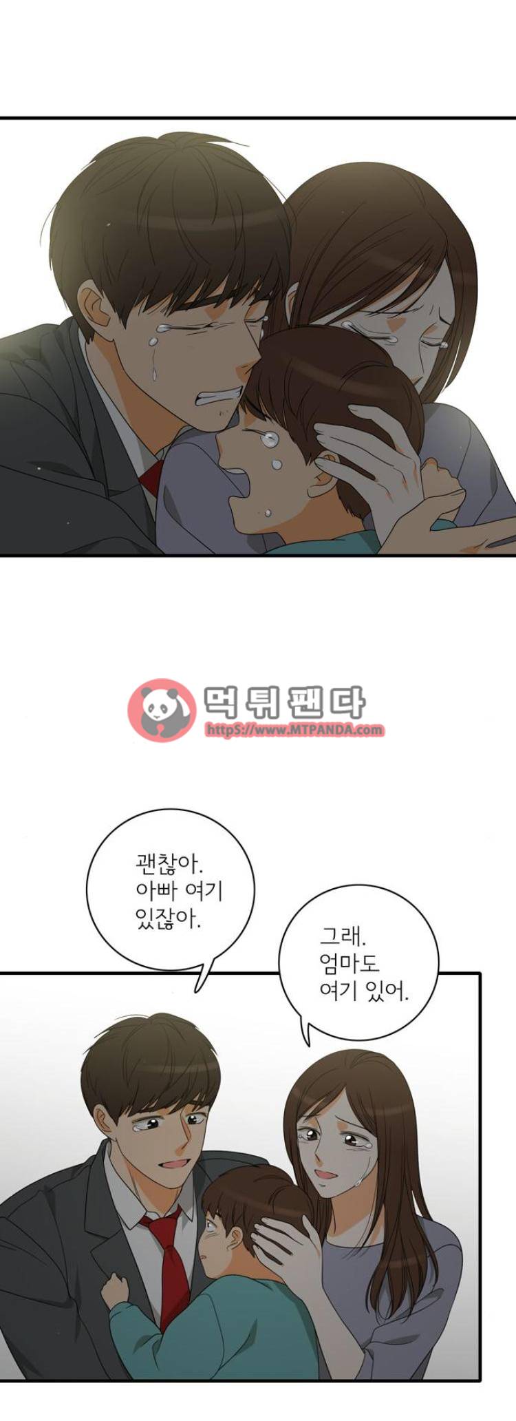 한번 더 해요 98화 1