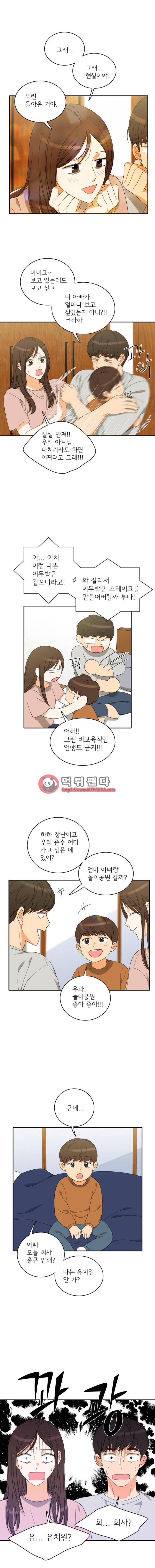 한번 더 해요 98화 3