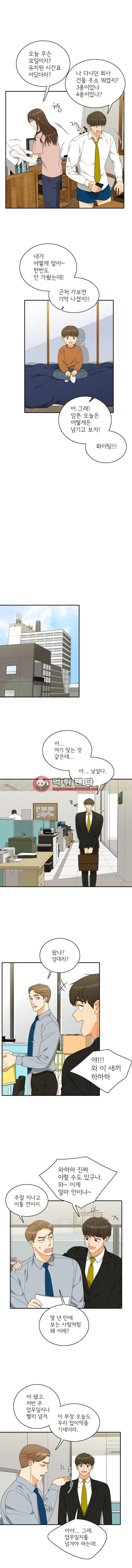 한번 더 해요 98화 4