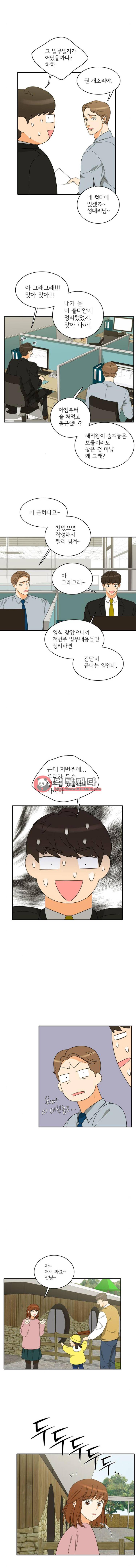 한번 더 해요 98화 5