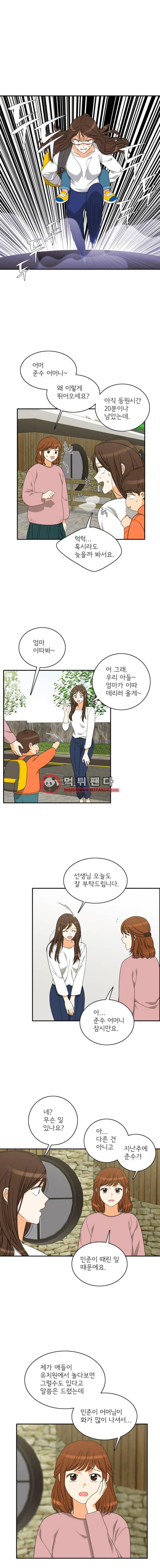 한번 더 해요 98화 6