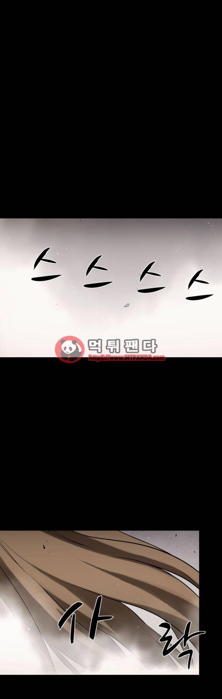 감염자 95화 2부 - 발각8 1