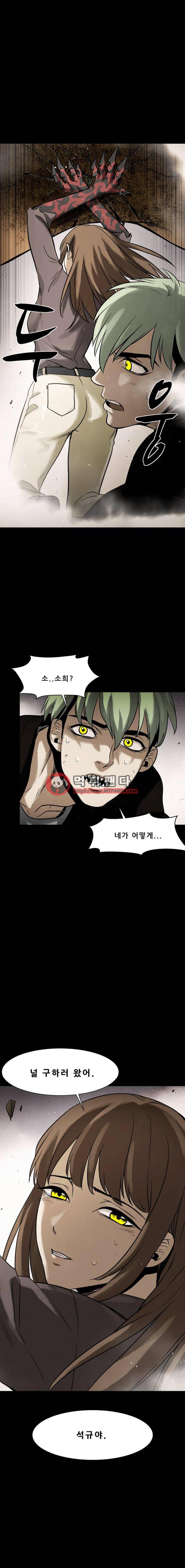 감염자 95화 2부 - 발각8 2