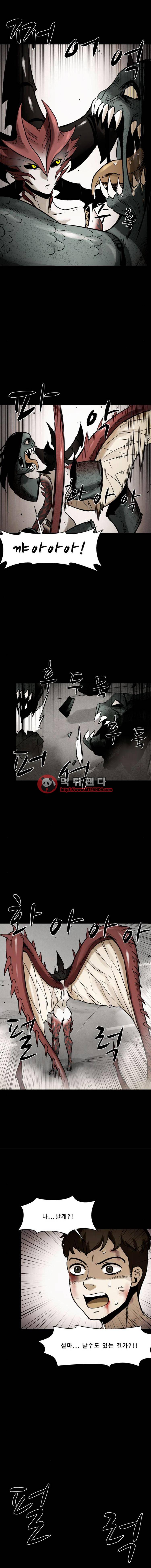 감염자 95화 2부 - 발각8 6