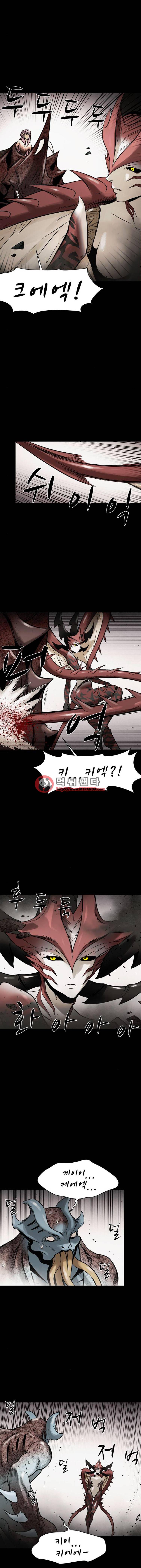 감염자 95화 2부 - 발각8 8