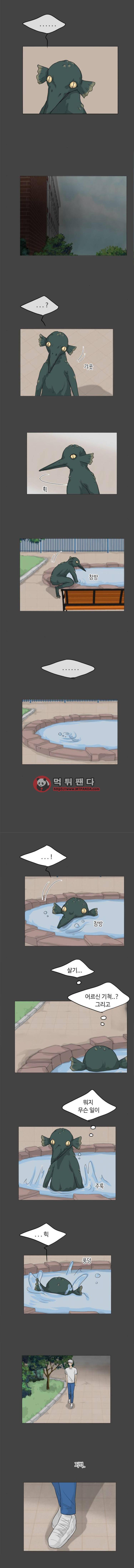 귀각시 87화 2