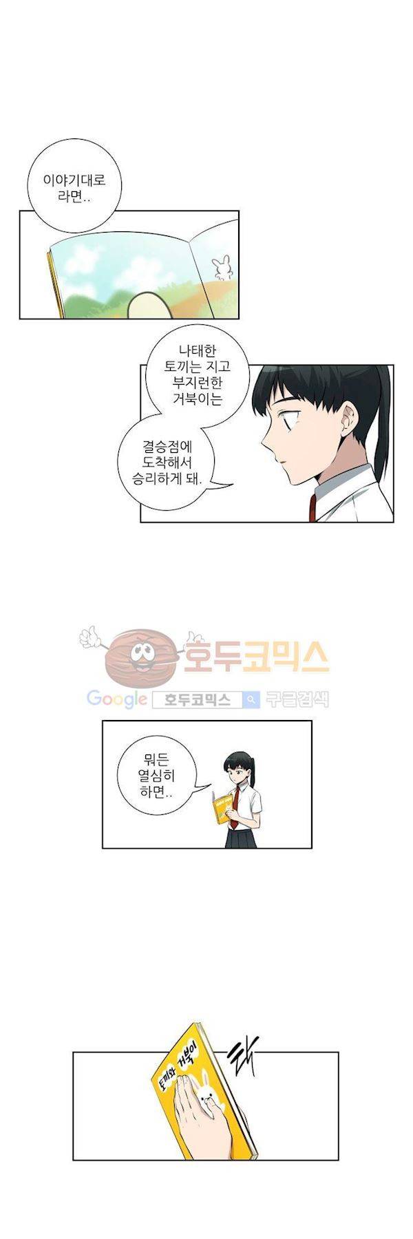 죽어버렸습니다 63화 2
