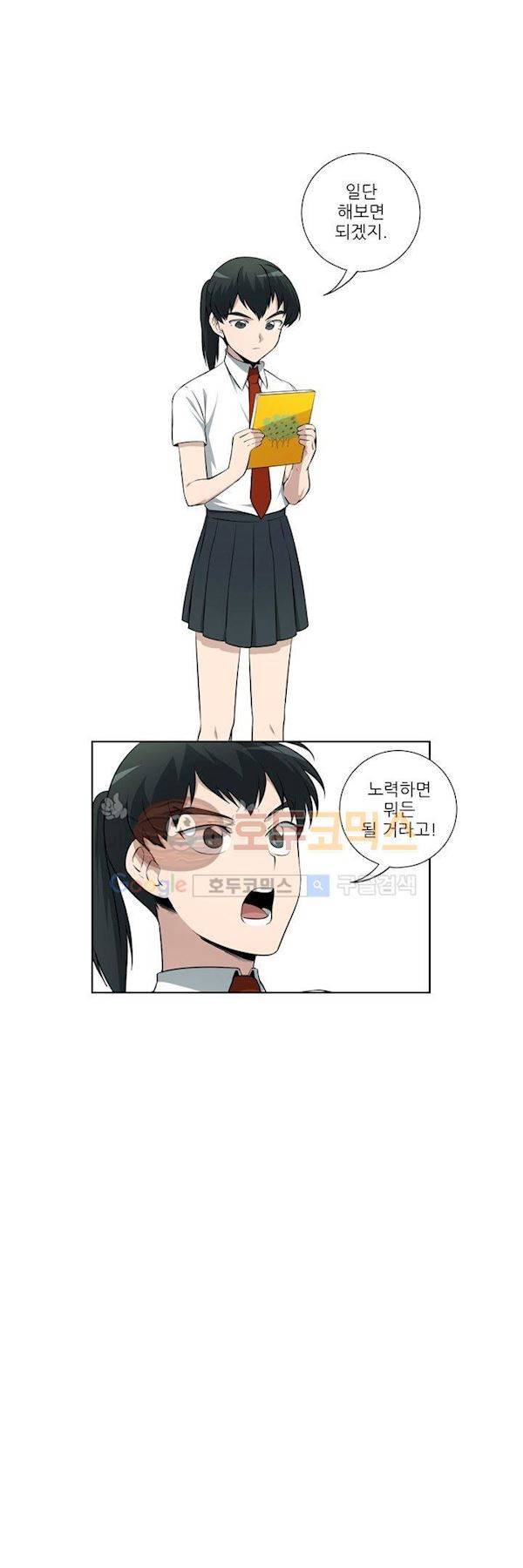 죽어버렸습니다 63화 3