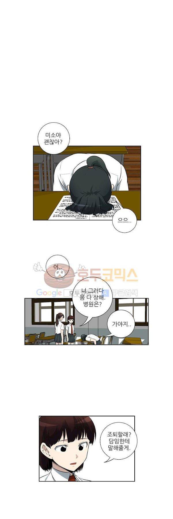 죽어버렸습니다 63화 5