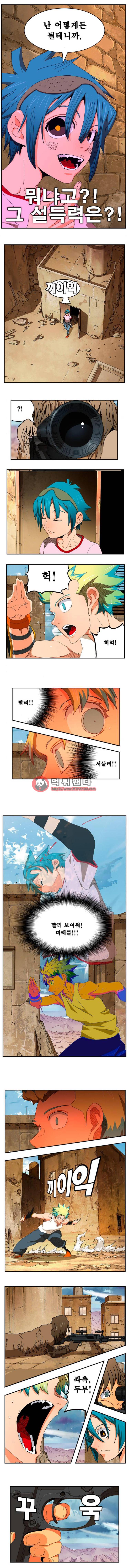 갓 오브 하이스쿨 349화 3