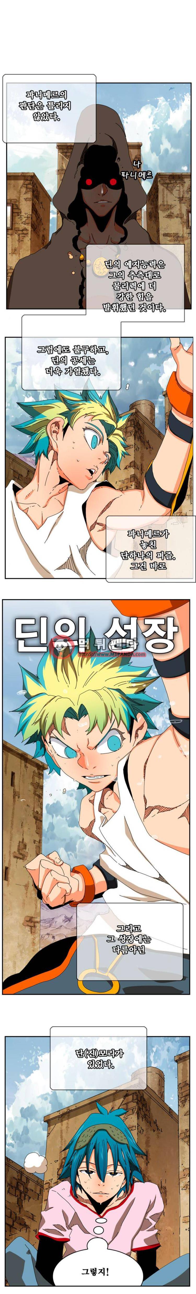 갓 오브 하이스쿨 349화 12