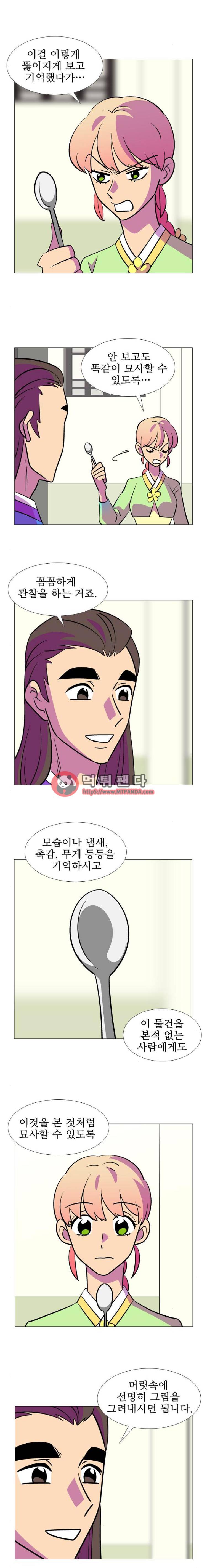 가담항설 111화 2