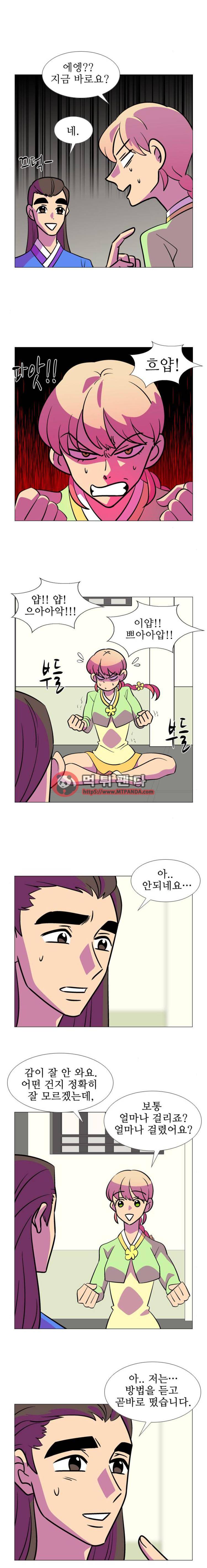 가담항설 111화 3