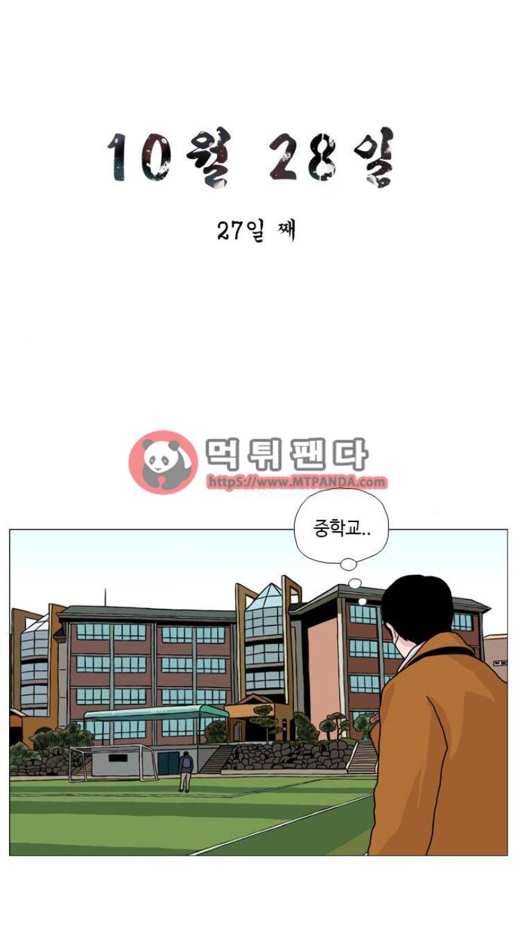 10월 28일 20화 1