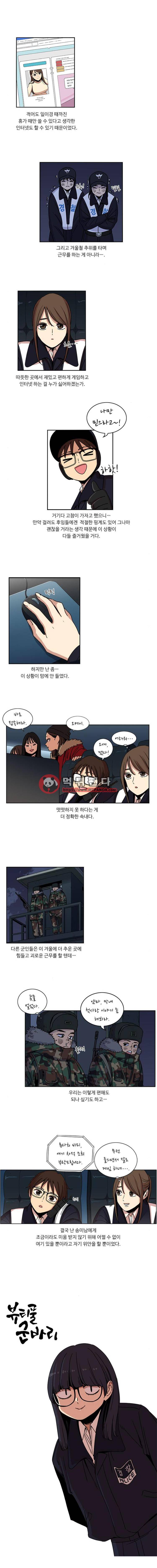 뷰티풀 군바리 151화 - AM 2