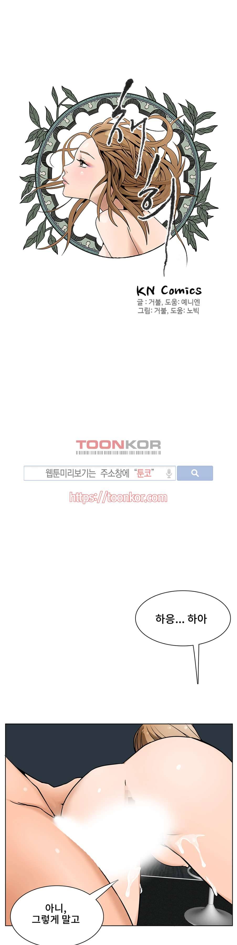 음란한 여교수 채희 2화 1