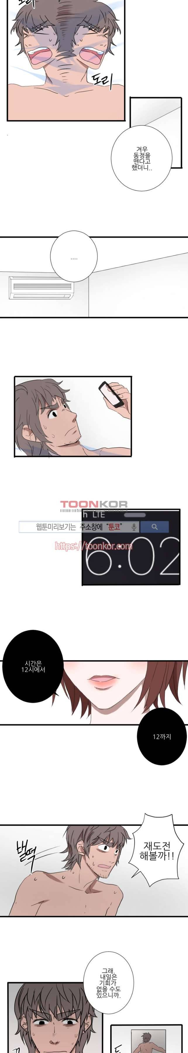 벌거벗은 신데렐라 4화 2