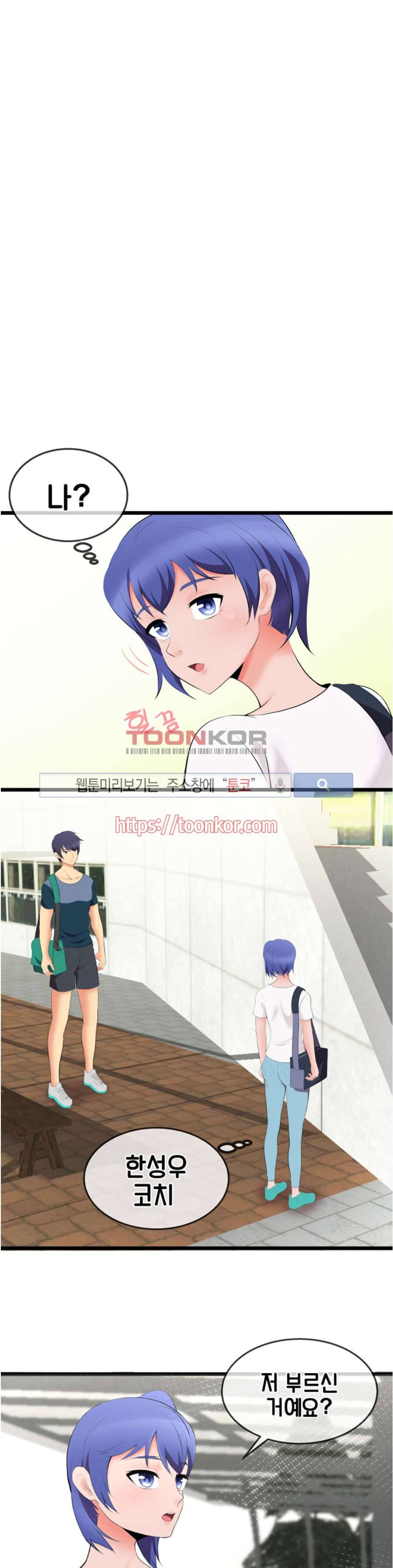 부도덕한 수영부 4화 1