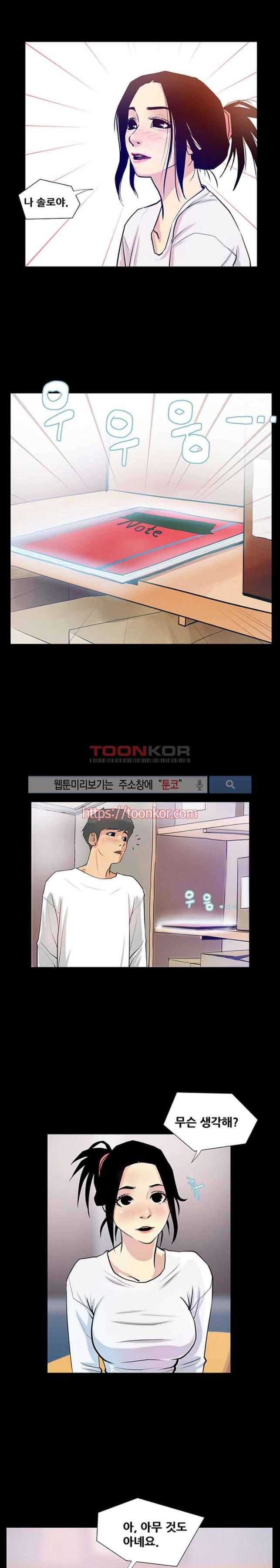 섹스노트 4화 1