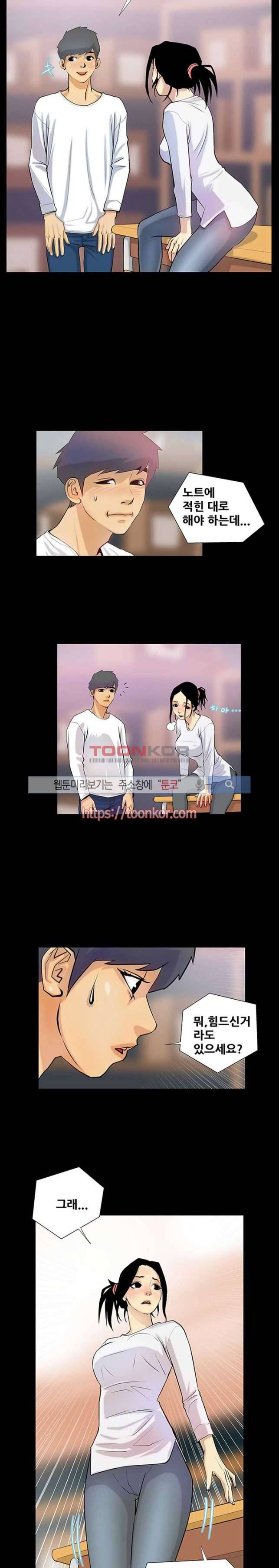 섹스노트 4화 2