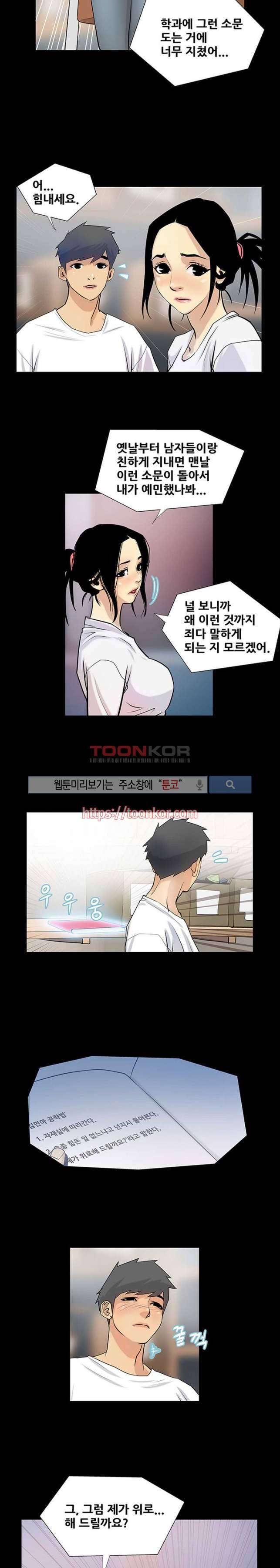 섹스노트 4화 3