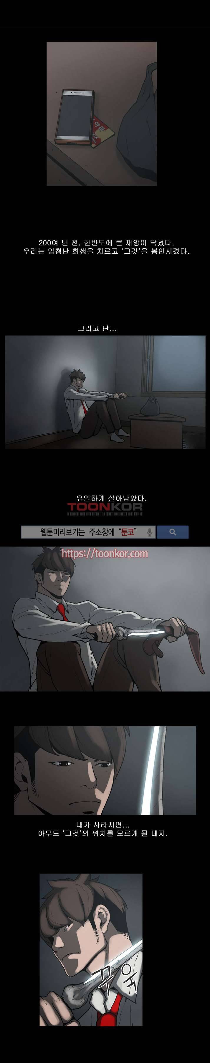 이매망량 4화 1