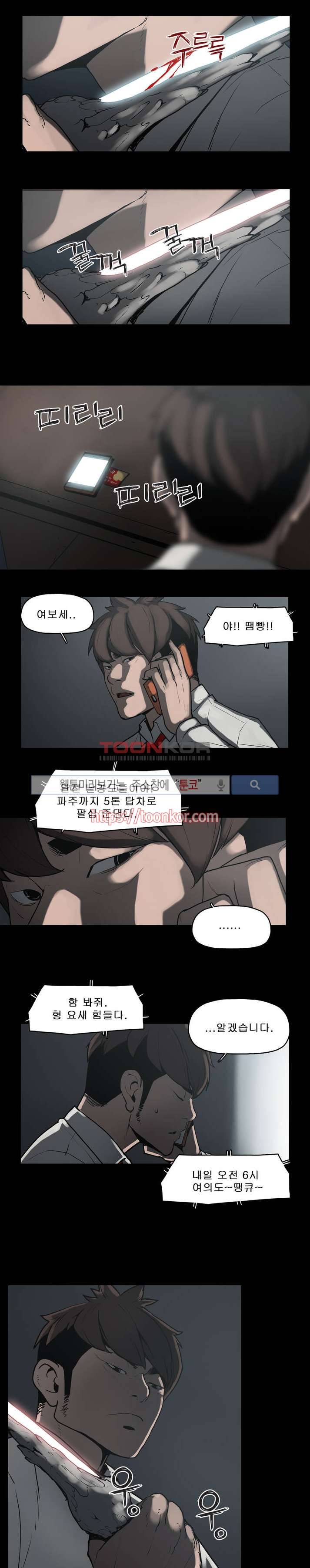 이매망량 4화 2