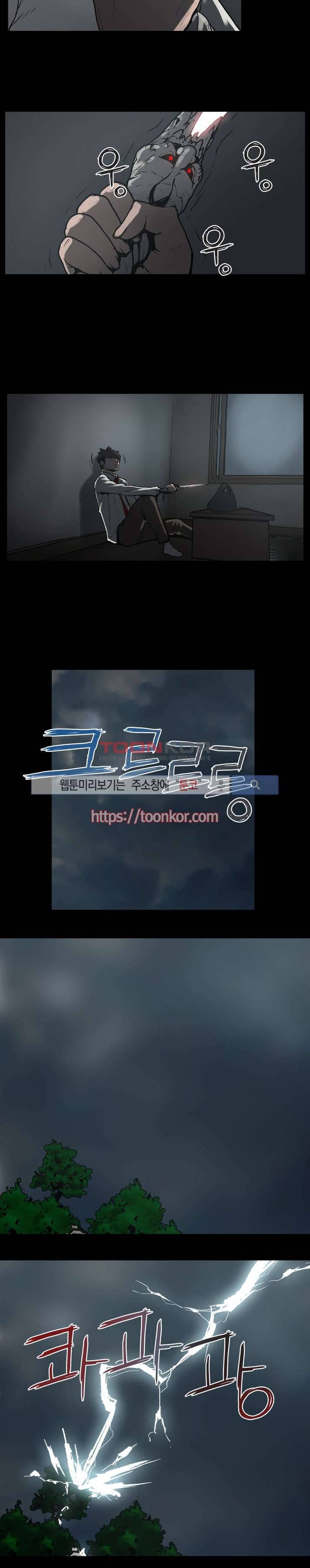 이매망량 4화 3