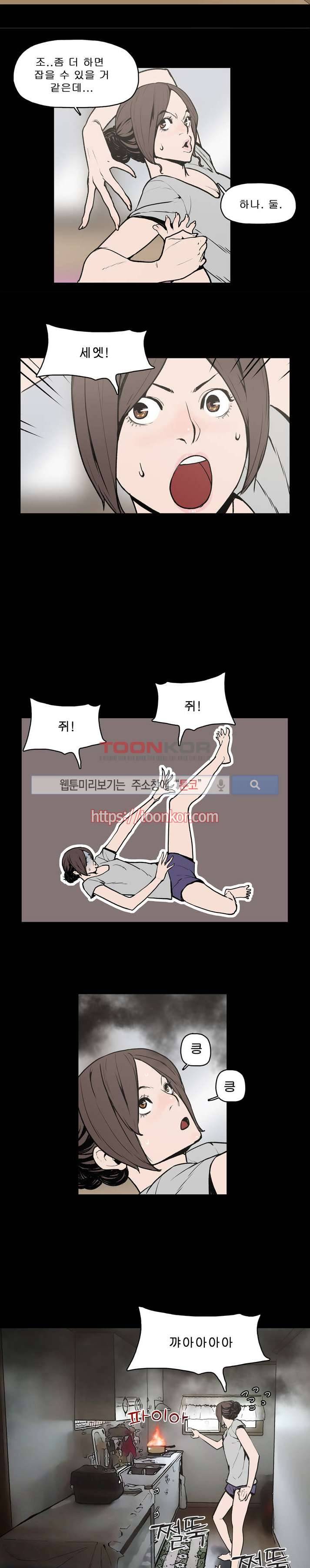 이매망량 4화 5