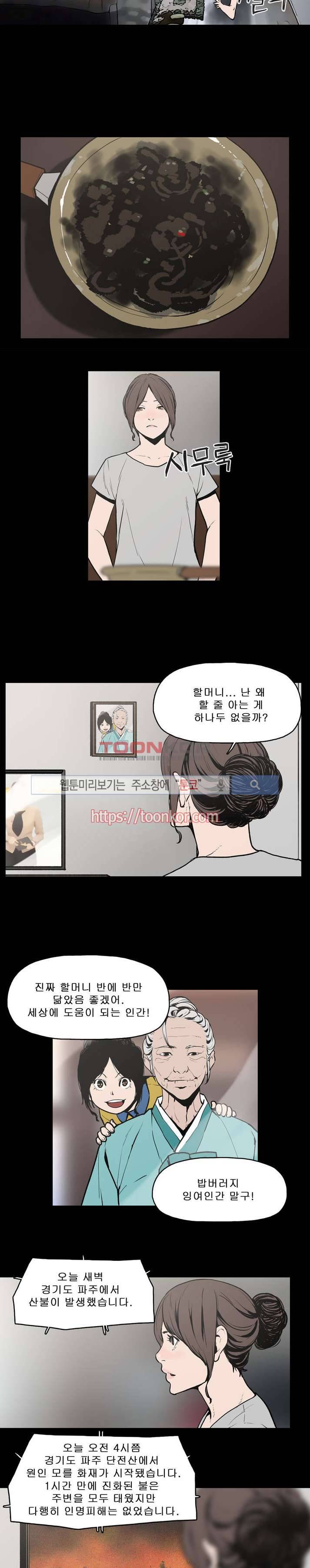 이매망량 4화 6