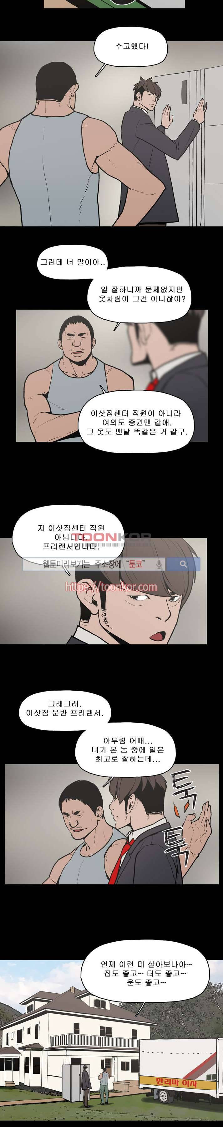 이매망량 4화 8