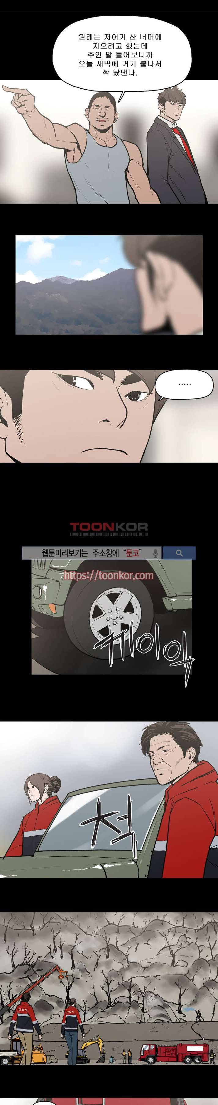 이매망량 4화 9